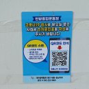 대덕보건지소 | 대전광역시 임시 선별검사소 한밭운동장 선별진료소 방문기