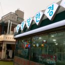 보광당안경원 이미지