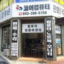 블랙홀인터넷PC방 | 청주컴퓨터수리 코어컴퓨터 출장수리