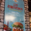 교촌치킨신안 이미지