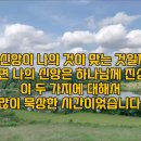 [2026 사순절(Lent) 살아나는아침 살리는하루]23번째 아침묵상-야고보서 3장(귀로 듣는 성경) / 엘다솜워십의 '나의 눈 열어' 이미지