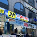 수원 영통역 횟집 속초종합어시장 영통점 내돈내산