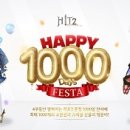 히트
