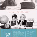 나디아영어 이미지