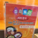 항아리보쌈송탄