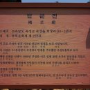 단군전 Daum카페
