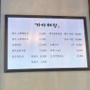 [용산]숙대입구역 맛집 해장국과 곱창전골이 맛있는 가야해장용산본점 후기