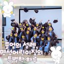 명성어린이집 이미지