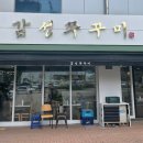 왕복어식당 이미지