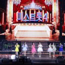 미스미스터투어