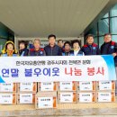천북분회 환경일보