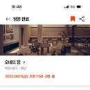 오네뜨장