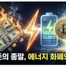 무한대태양광발전소 이미지