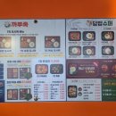 까뿌족&덮밥슈퍼 이미지