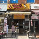 은마꽈배기 | 대치동 꽈배기 후기 | 은마아파트 북문 대치동 간식 맛집