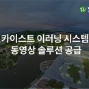 ㈜카이스트 이미지