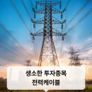 성일에너지 | 여의도투자그룹세미나 참석 후기, 주식초보에게 꼭 필요한 현실적인 배움의 시간