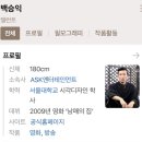 범죄도시2 최춘백 회장이 보낸 선수 우두머리 = 머리띠 배우 (댓글 스포주의) 이미지