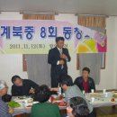 계북중학교 이미지