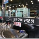 서귀포생고기 이미지