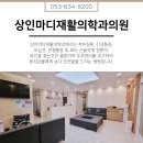 진마디의원 이미지