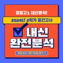 차오름수학전문학원