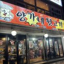 양가네뒷고기 이미지