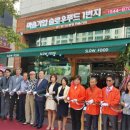 경기유통형마을기업 이미지