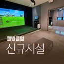 민속건강목욕탕 이미지