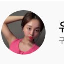 유니나정보 이미지