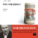 정언어린이집 | 돈으로 살 수 없는 것들