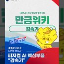 청*업㈜ 정책브리핑