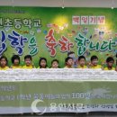 모현초등학교 이미지