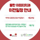 동탄나무치과의원 이미지
