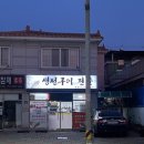 창원 반지동 우정생선구이전문 : 창원컨벤션센터 근처 맛집
