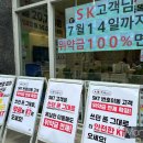 &#34;지금 안 바꾸면 손해&#34;... SKT발 휴대폰 &#39;보조금 전쟁&#39; 이미지