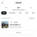 UR(울산광역시)-[헌양길]-상-1 | [언양 맛집] 울산 언양기와집불고기 방문기 (예약, 대기, 아기의자까지)+내돈내산