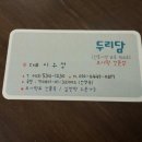 두리담떡카페 이미지