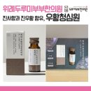 365위례두루미부부한의원 이미지