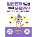 천재도서 이미지