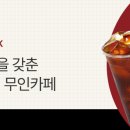 데이롱카페강남대점