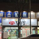 짜왕김춘장