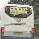 영암고속(주) 이미지