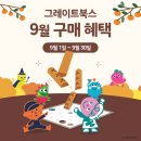 울산 토리어린이서점