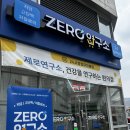 무인플러스마트 | 건강을 쇼핑하는 즐거움, 남양주 평내동 '제로연구소' 리얼 방문 후기