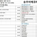 송추식당 이미지