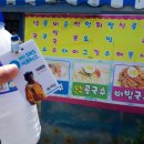고향붕어빵 이미지