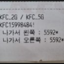 케이에프씨(KFC) 대구신암점