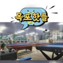 평화당구클럽 이미지