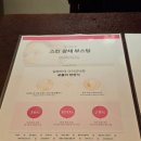 제이드 스킨 & 바디 이미지